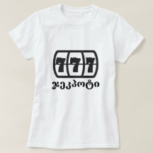 jackpot och georgisk text ჯეკპოტი