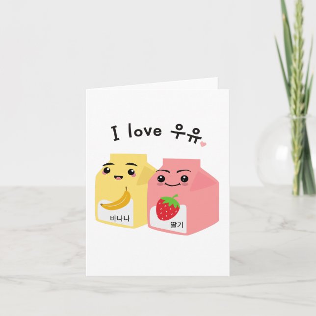 Jag älskar 우유. (uyu) Koreansk banan- och jordgubbs Kort (Framsida)