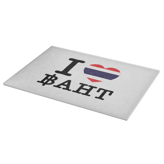 Jag älskar (älskar) Baht (Hörn)