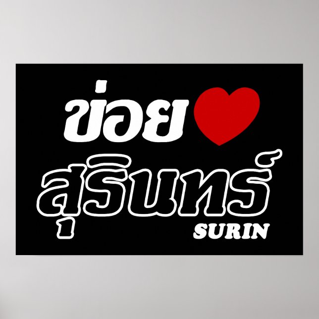 Jag älskar (älskar) Surin, Isan, Thailand Poster (Framsidan)