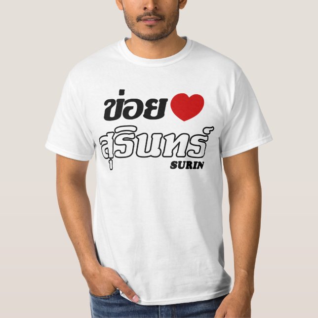 Jag älskar (älskar) Surin, Isan, Thailand Tee (Framsida)