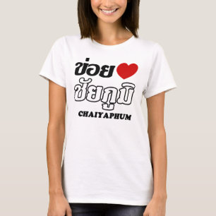 Jag älskar Chaiyaphum, Isan, Thailand T Shirt