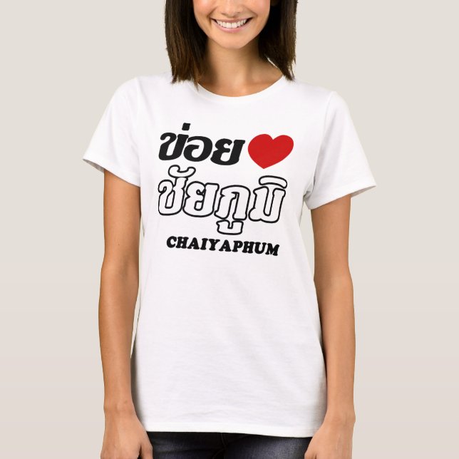 Jag älskar Chaiyaphum, Isan, Thailand T Shirt (Framsida)