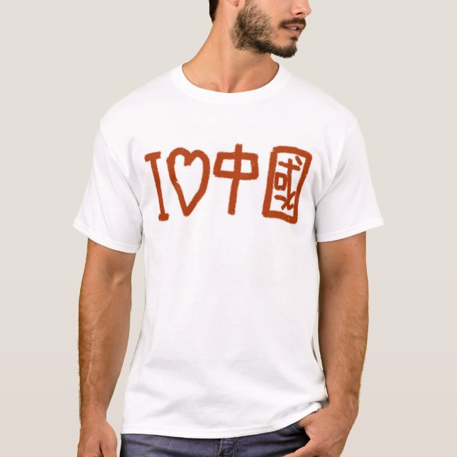 Jag älskar chinan tee (Framsida)