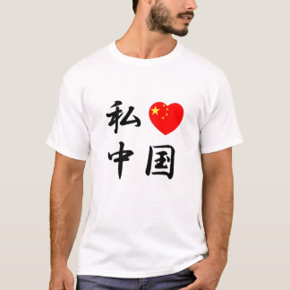 JAG ÄLSKAR CHINAT-tröja T-shirt