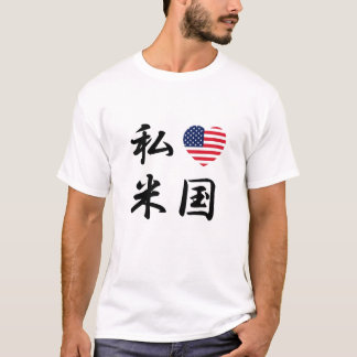 JAG ÄLSKAR den AMERIKA T-tröja Tee