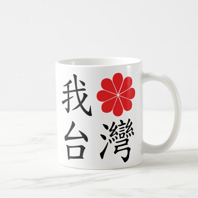 Jag älskar den Taiwan muggen Kaffemugg (Höger)
