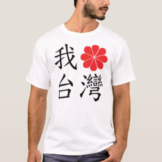Jag älskar den Taiwan T-tröja Tee