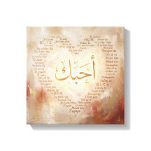 “Jag älskar dig” Arabisk kalligrafi Canvas – Roman