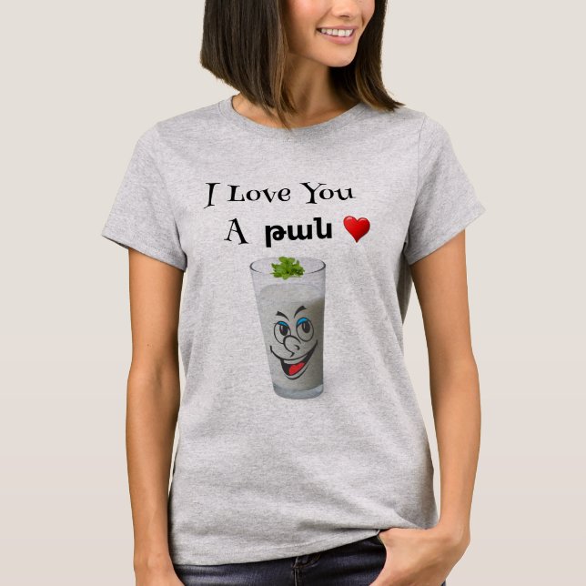 Jag älskar dig en թան T-Shirt (Framsida)