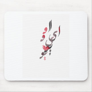 Jag älskar dig i perser-/arabiskacalligraphy musmatta