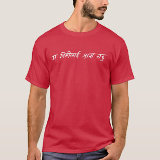 Jag älskar dig (Nepal) T Shirt