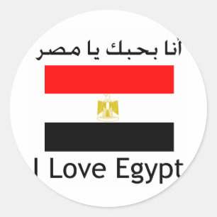 Jag älskar egypten med flagga runt klistermärke