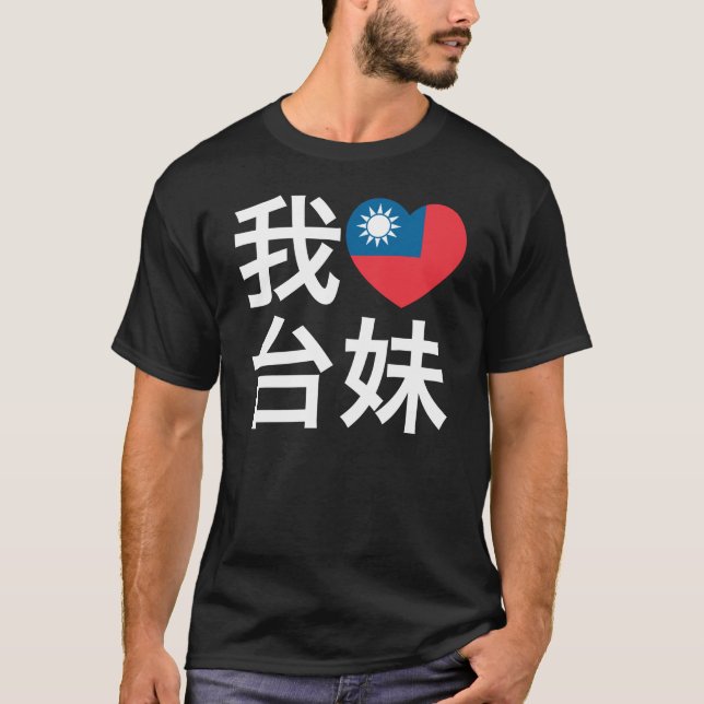 Jag älskar en taiwanesisk flicka tee (Framsida)