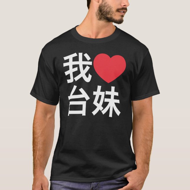 Jag älskar en taiwanesisk flicka tee (Framsida)