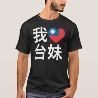 Jag älskar en taiwanesisk flicka tee shirt