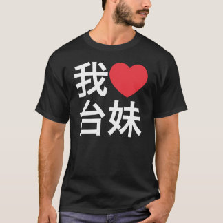 Jag älskar en taiwanesisk flicka tee shirt