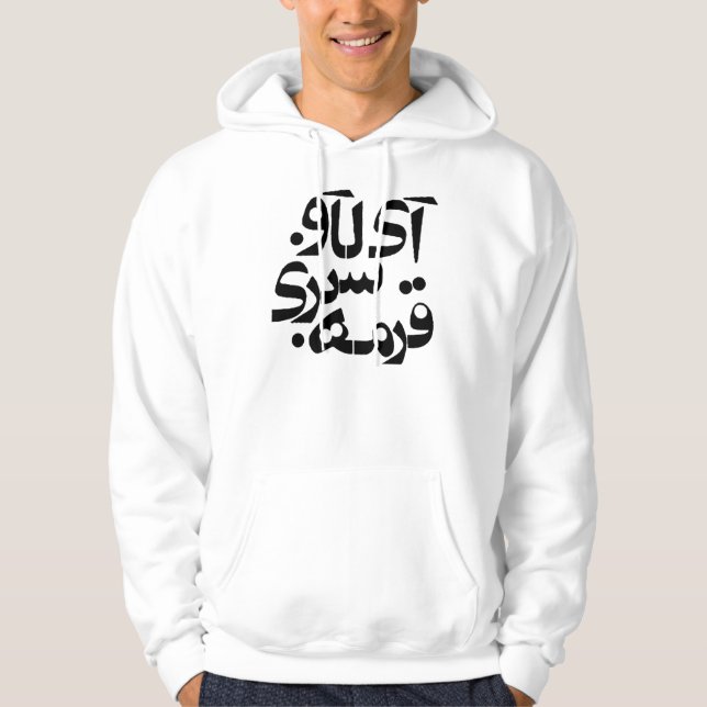 Jag älskar Ghormeh Sabzi i Farsihandstil Hoodie (Framsida)