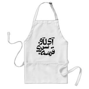 Jag älskar Ghormeh Sabzi i persisk handstil Förkläde