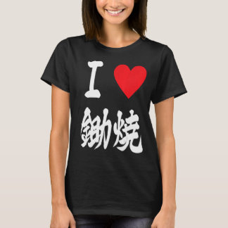 Jag älskar hotpot Sukiyaki すき焼きjapansk asiatisk ma T Shirt