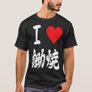 Jag älskar hotpot Sukiyaki すき焼きjapansk asiatisk ma T Shirt