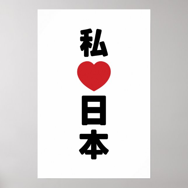 Jag älskar Japan 日本 [Nihon / Nippon] Poster (Framsidan)