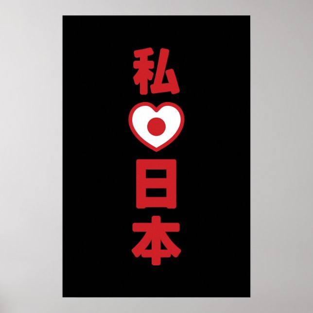 Jag älskar Japan 日本 [Nihon / Nippon] Poster (Framsidan)