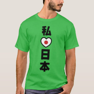 Jag älskar Japan Nihon Nippon rolig T Shirt