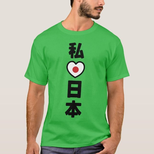 Jag älskar Japan Nihon Nippon rolig T Shirt (Framsida)