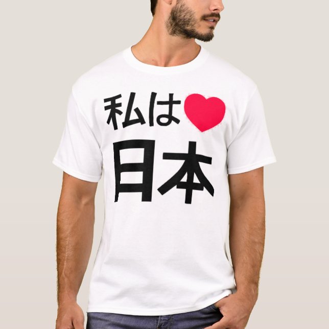 Jag älskar Japan Tee (Framsida)