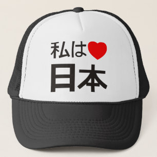 Jag älskar Japan Truckerkeps