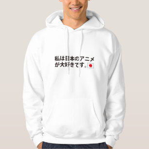 Jag älskar japanska animeringar sweatshirt