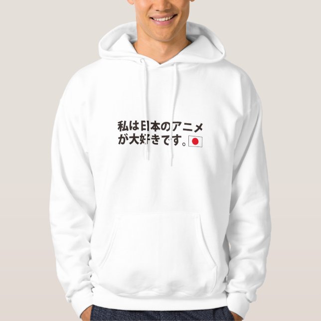 Jag älskar japanska animeringar sweatshirt (Framsida)