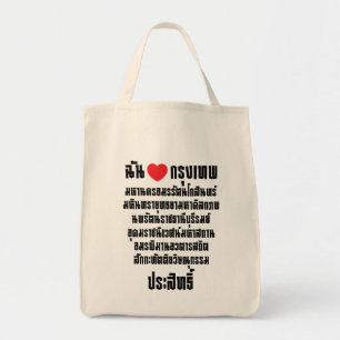 Jag älskar [kärlek] Krung Thep Maha Nakhon ... Tygkasse