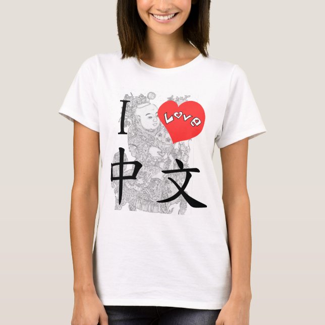 JAG ÄLSKAR kinesbabyen - docka Tee Shirt (Framsida)