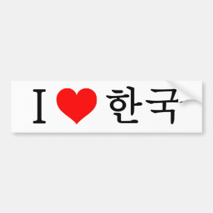 Jag älskar Korea Bildekal