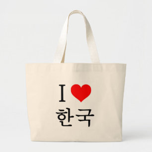Jag älskar Korea Jumbo Tygkasse