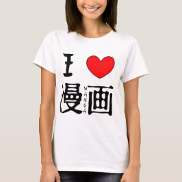 Jag älskar Manga Tee Shirt