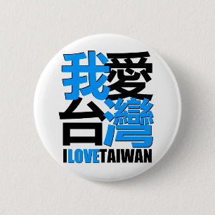 Jag älskar, mig gillar den TAIWAN designen Knapp