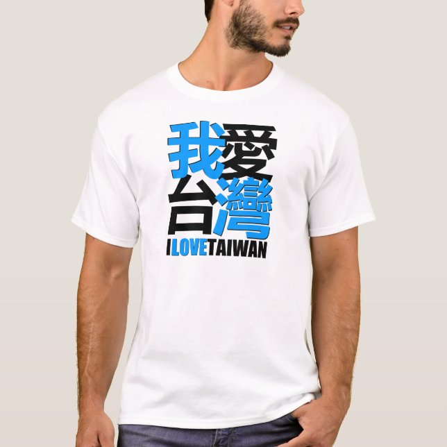 Jag älskar, mig gillar den TAIWAN designen Tröja (Framsida)