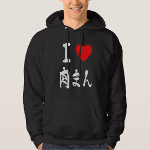 Jag älskar nikuman ångad grisbulle dumpling baozi hoodie