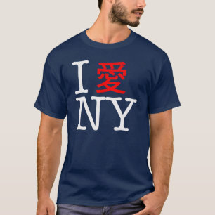 Jag älskar NY, kines T-shirt