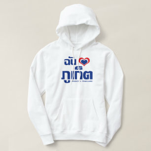 Jag älskar Phuket ❤ Thailand Sweatshirt