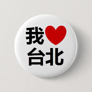 Jag älskar Taipei knäppas Knapp