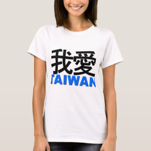 Jag älskar taiwan 2012 i vitskjorta tee