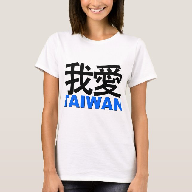 Jag älskar taiwan 2012 i vitskjorta tee (Framsida)