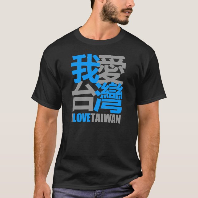 Jag älskar TAIWAN i mörk skjortaversion 2 (Kanjiz) T-shirt (Framsida)