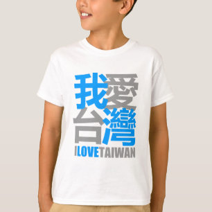 Jag älskar TAIWAN version 2: designat vid Kanjiz T Shirt