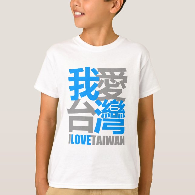 Jag älskar TAIWAN version 2: designat vid Kanjiz T-shirt (Framsida)