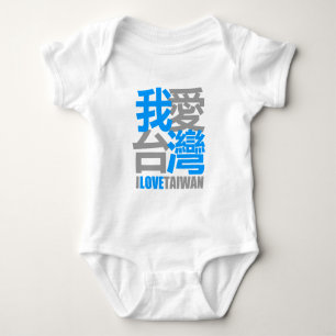 Jag älskar TAIWAN version 2: designat vid Kanjiz Tee